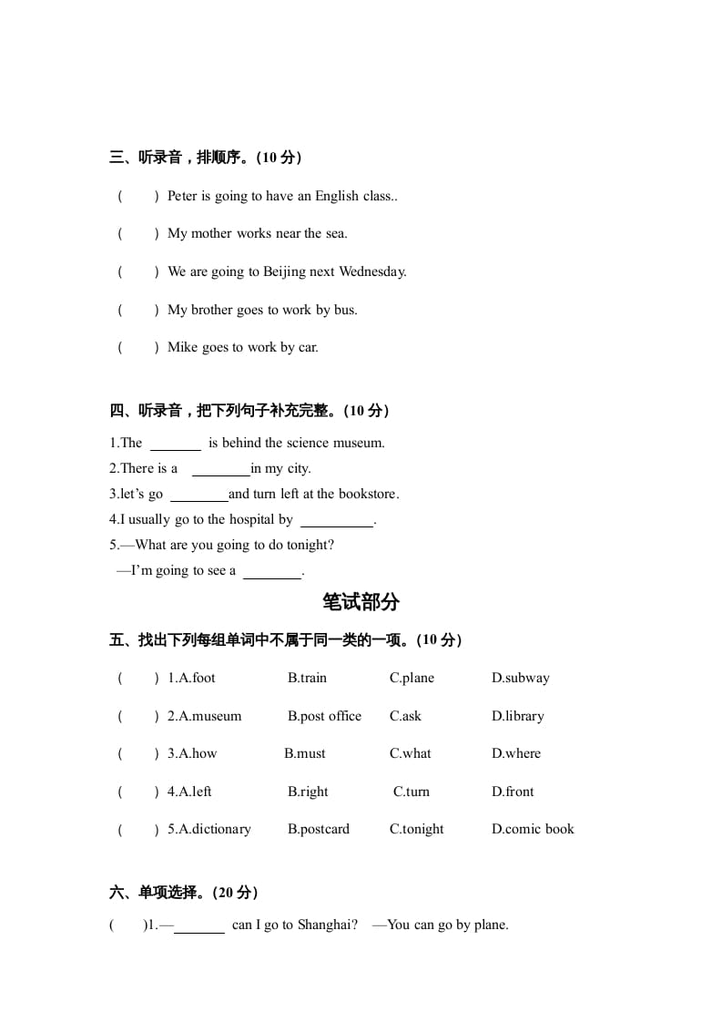 图片[2]-六年级英语上册期中测试卷5（人教版PEP）-智源优学网