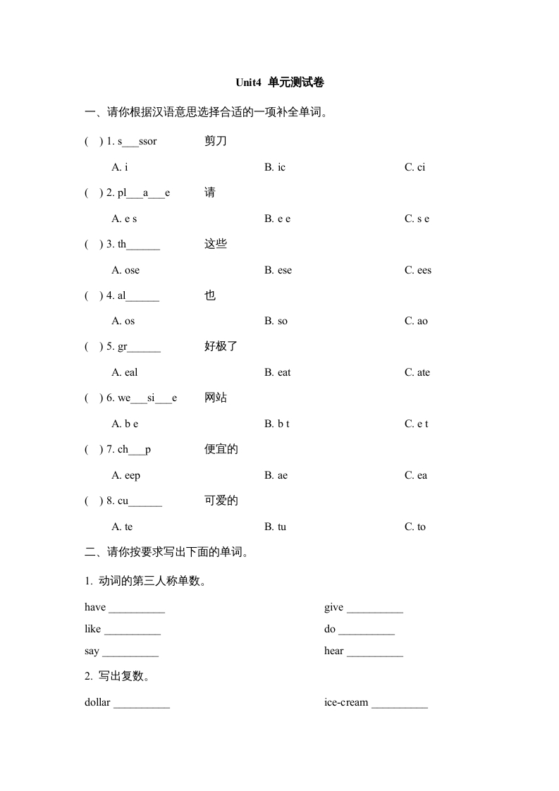 五年级英语上册Unit4_单元测试卷（人教版一起点）-智源优学网