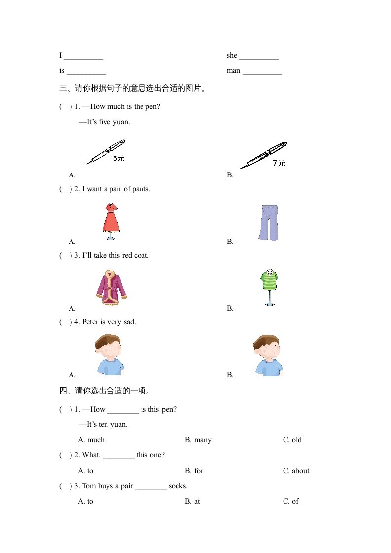 图片[2]-五年级英语上册Unit4_单元测试卷（人教版一起点）-智源优学网