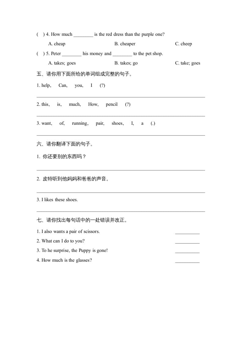 图片[3]-五年级英语上册Unit4_单元测试卷（人教版一起点）-智源优学网