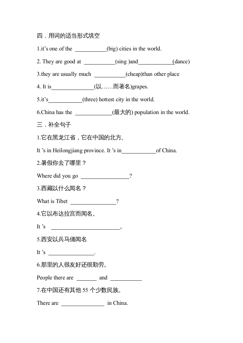 图片[2]-六年级英语上册第一单元测试题（人教版一起点）-智源优学网