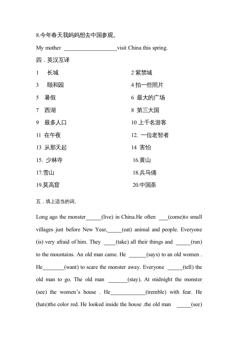 图片[3]-六年级英语上册第一单元测试题（人教版一起点）-智源优学网