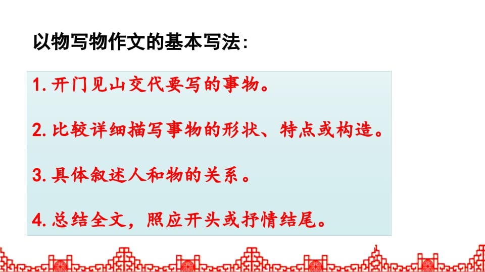 图片[3]-五年级语文上册习作指导专项复习（部编版）-智源优学网