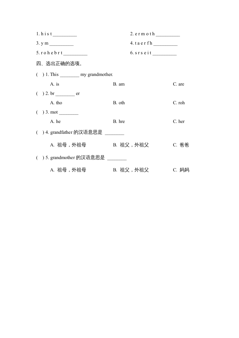 图片[2]-二年级英语上册Unit1_Lesson1课时训练（人教版一起点）-智源优学网