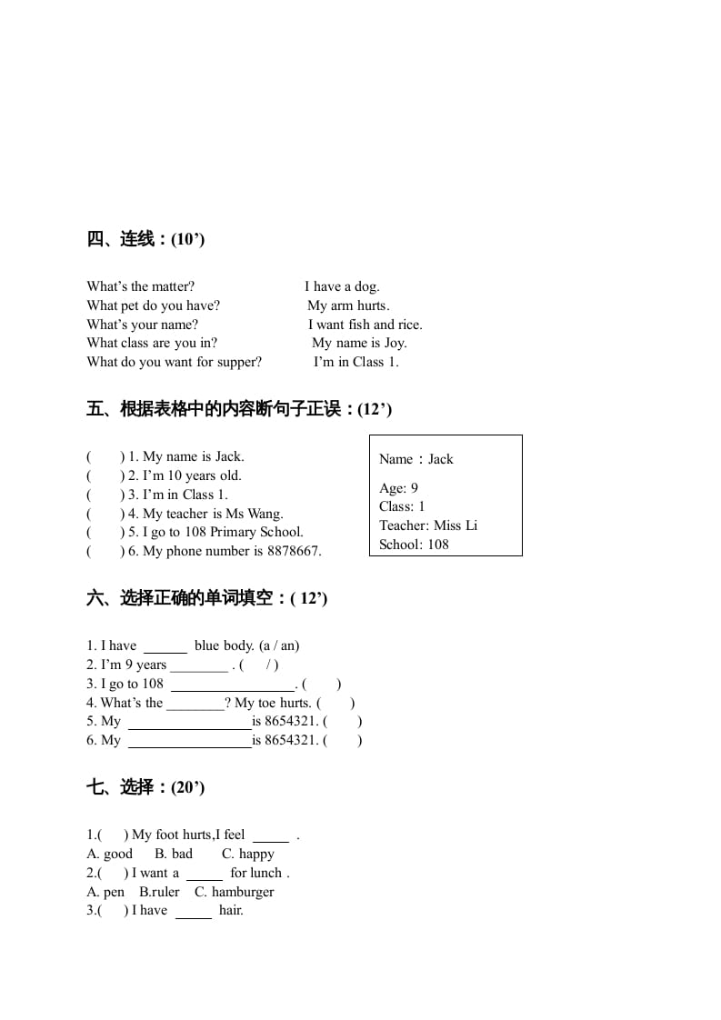 图片[2]-三年级英语上册基础检测题（人教版一起点）-智源优学网