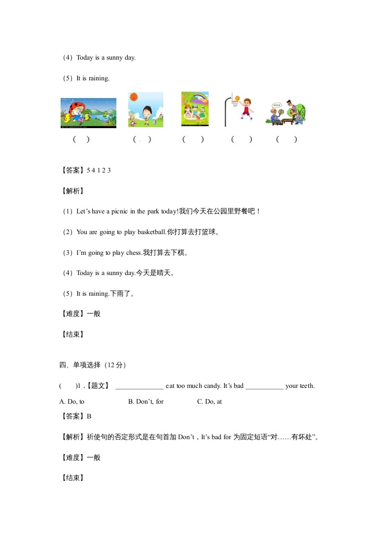 图片[3]-六年级英语上册开学测试卷1（人教版一起点）-智源优学网
