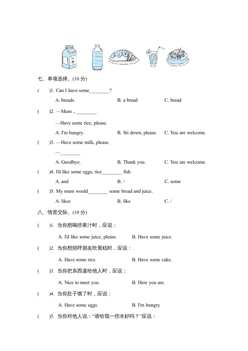 图片[3]-三年级英语上册Unit5单元知识梳理卷（人教PEP）-智源优学网