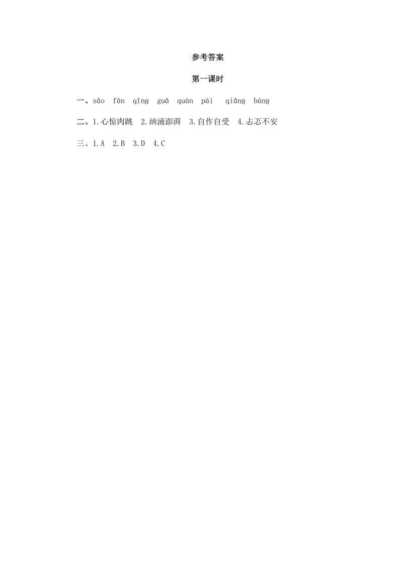 图片[2]-六年级语文上册穷人（部编版）-智源优学网