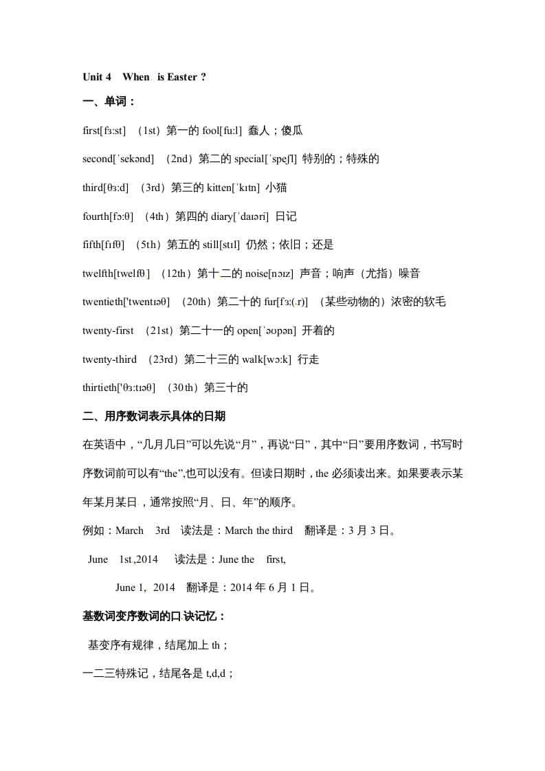 五年级数学下册英语素材-期末复习Unit4_人教PEP-智源优学网