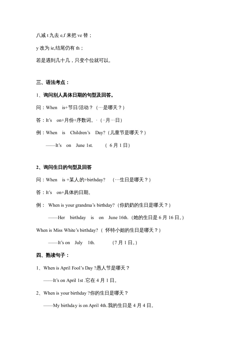 图片[2]-五年级数学下册英语素材-期末复习Unit4_人教PEP-智源优学网