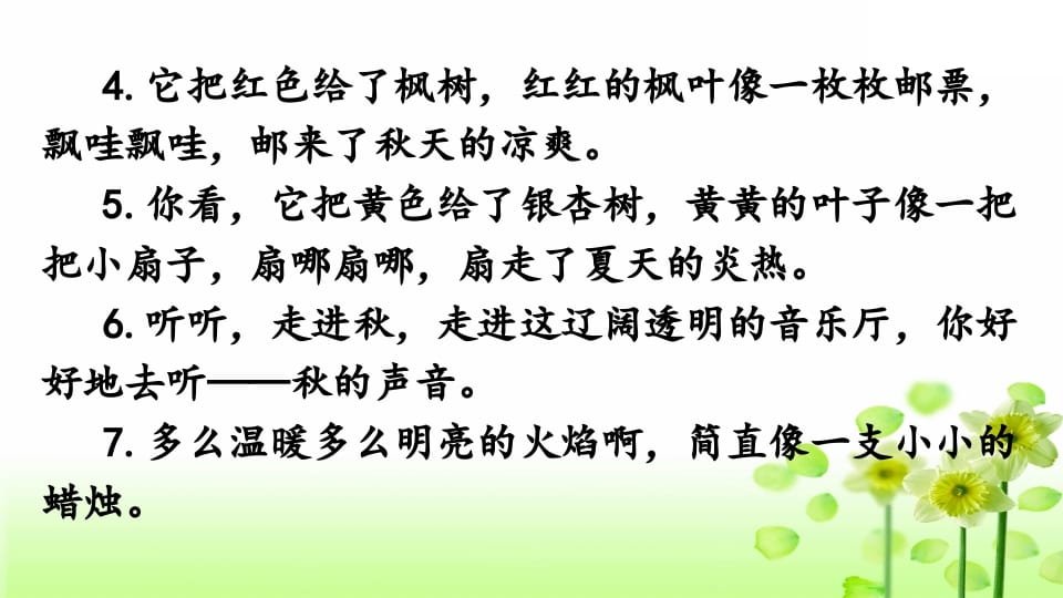 图片[3]-三年级语文上册专项3句子复习课件（部编版）-智源优学网