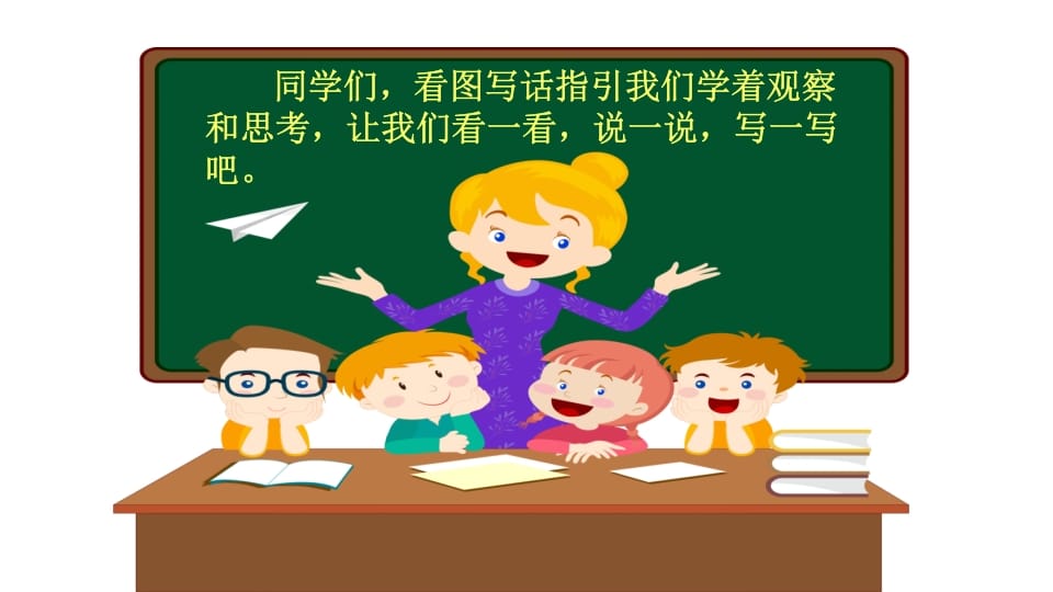图片[2]-一年级语文上册看图写话专项复习（部编版）-智源优学网