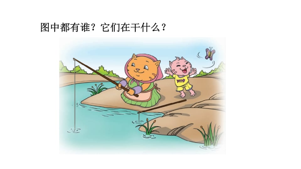 图片[3]-一年级语文上册看图写话专项复习（部编版）-智源优学网