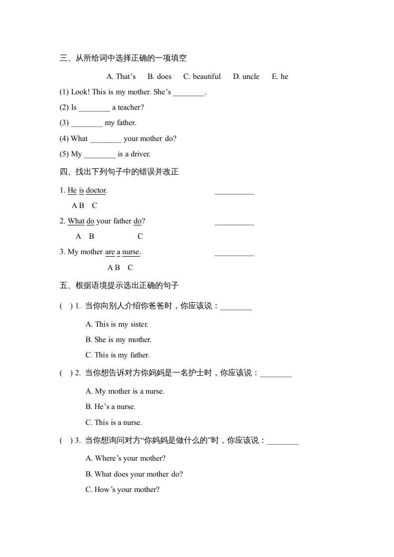 图片[2]-四年级英语上册Lesson5_课时训练（人教版一起点）-智源优学网