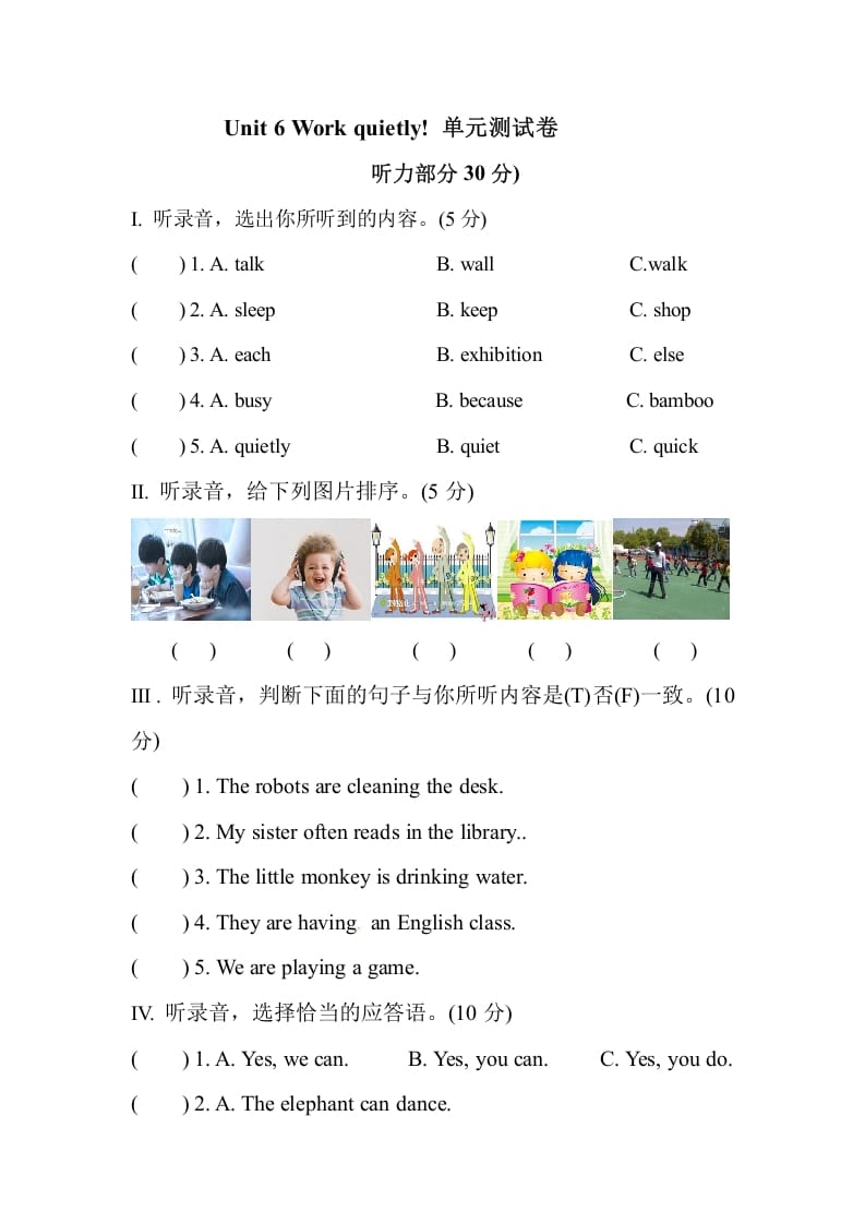 五年级数学下册人教PEP小学英语Unit6Workquietly-智源优学网