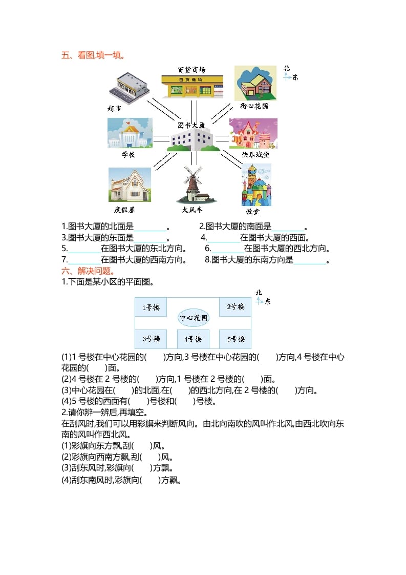 图片[2]-二年级数学下册第二单元-智源优学网