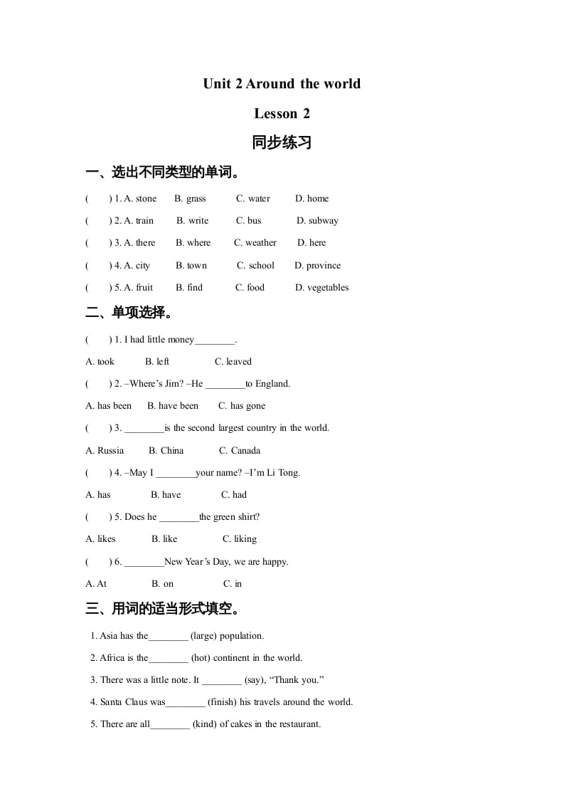 六年级英语上册Unit2AroundtheWorldLesson2同步练习3（人教版一起点）-智源优学网