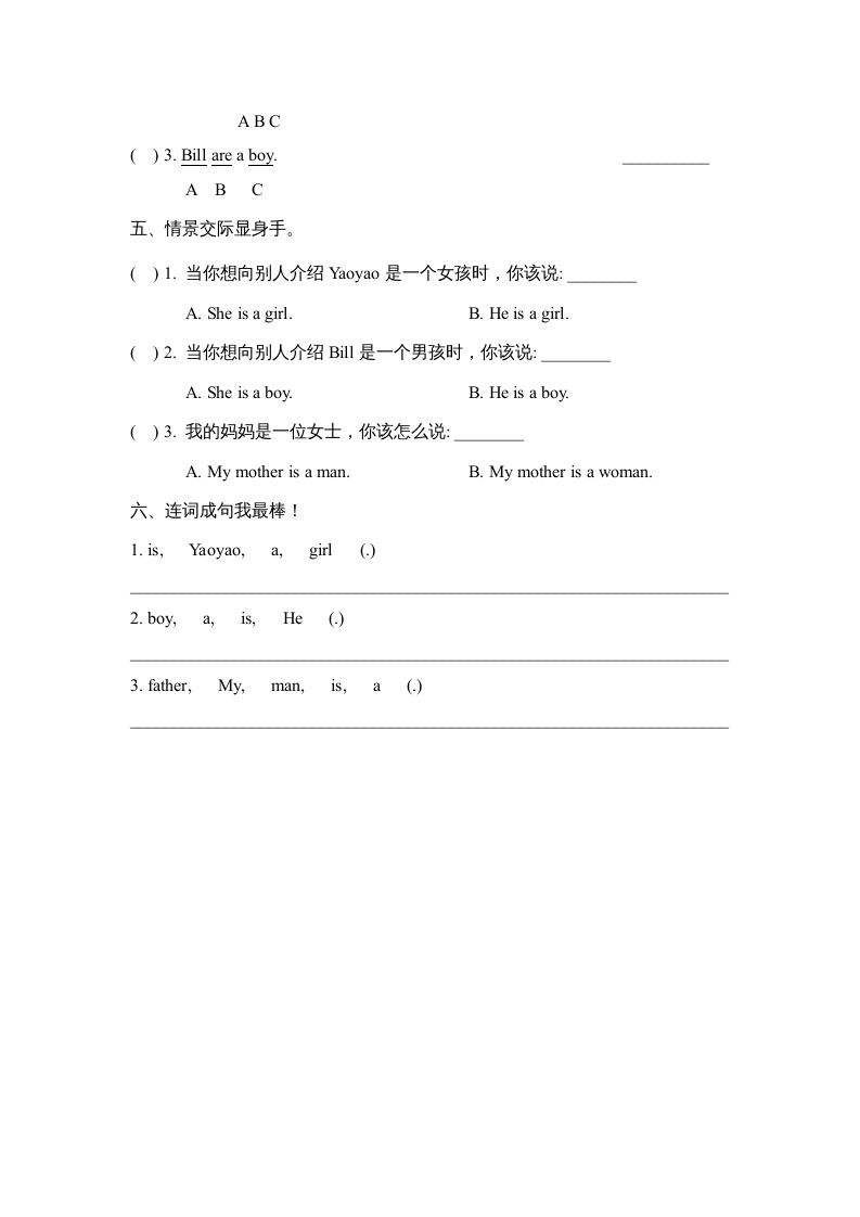 图片[2]-二年级英语上册Unit2_Lesson1课时训练（人教版一起点）-智源优学网