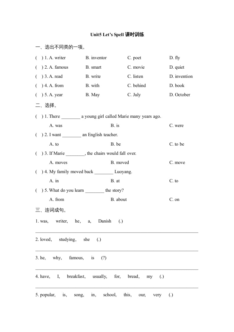 六年级英语上册Unit5_Let’s_Spell课时训练（人教版一起点）-智源优学网
