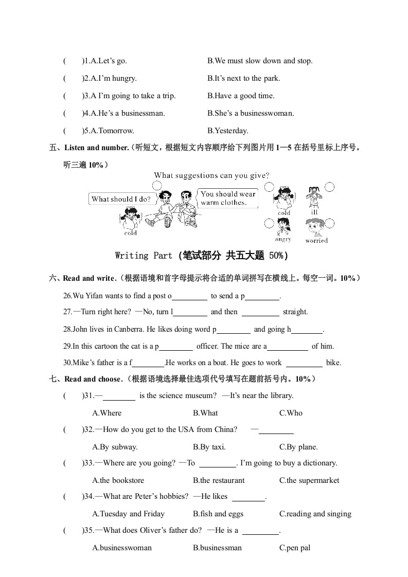 图片[2]-六年级英语上册湖北恩施巴东县学期期末教学质量检测试题（人教版PEP）-智源优学网