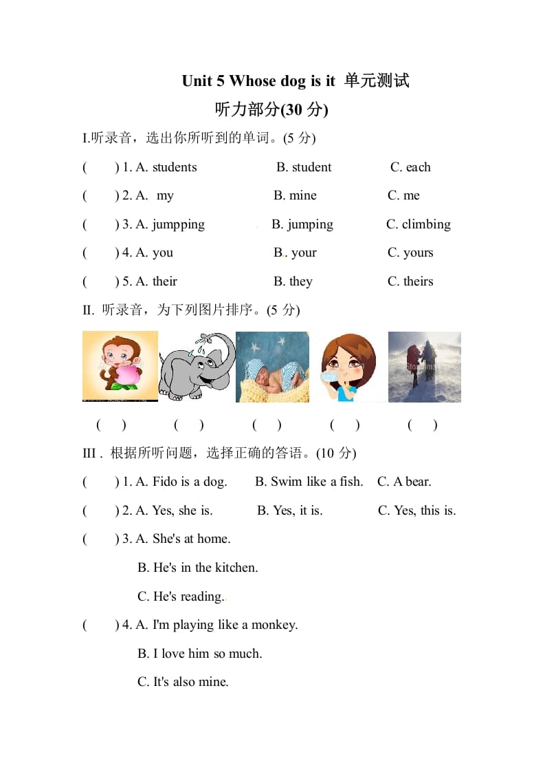 五年级数学下册Unit5Whosedogisit单元测试-智源优学网