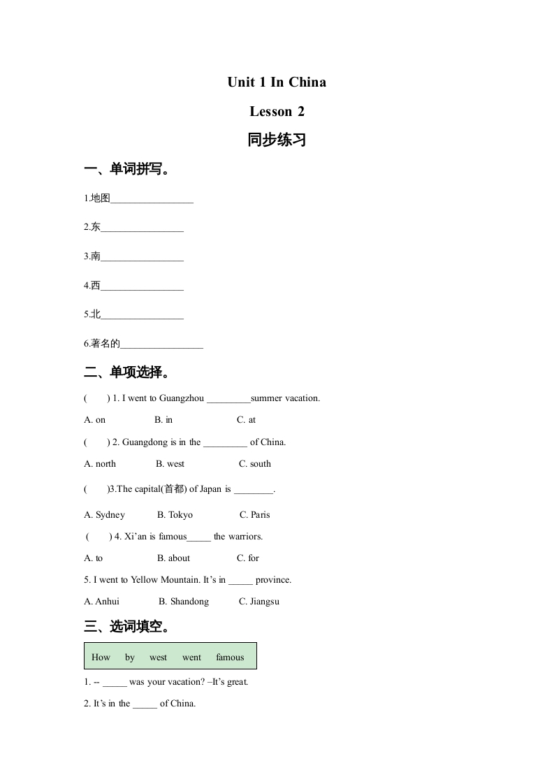 六年级英语上册Unit1InChinaLeson2同步练习3（人教版一起点）-智源优学网