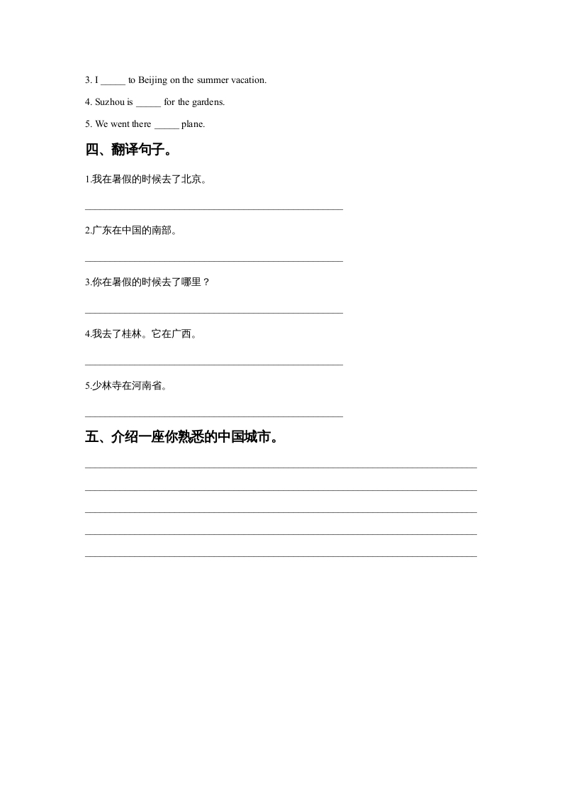 图片[2]-六年级英语上册Unit1InChinaLeson2同步练习3（人教版一起点）-智源优学网