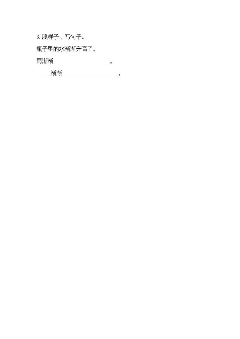 图片[2]-一年级语文上册13乌鸦喝水（部编版）-智源优学网