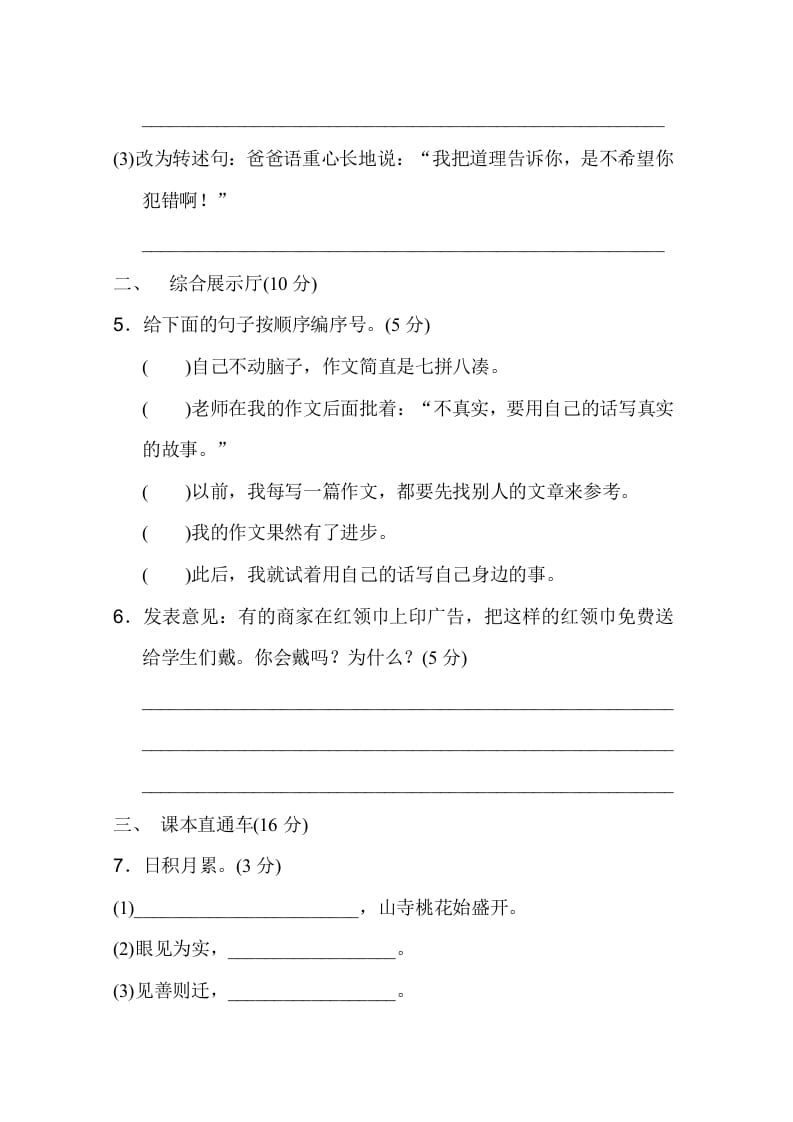图片[2]-三年级语文下册06期末测试卷-智源优学网