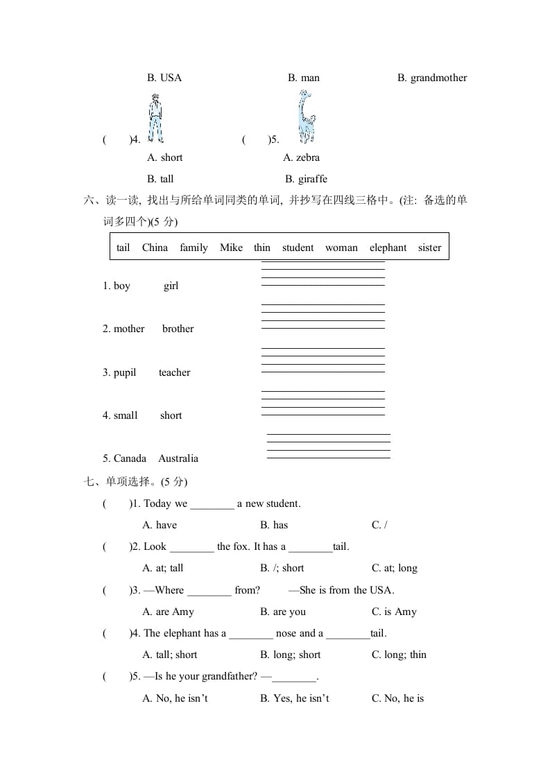 图片[3]-三年级英语下册期中检测卷-智源优学网