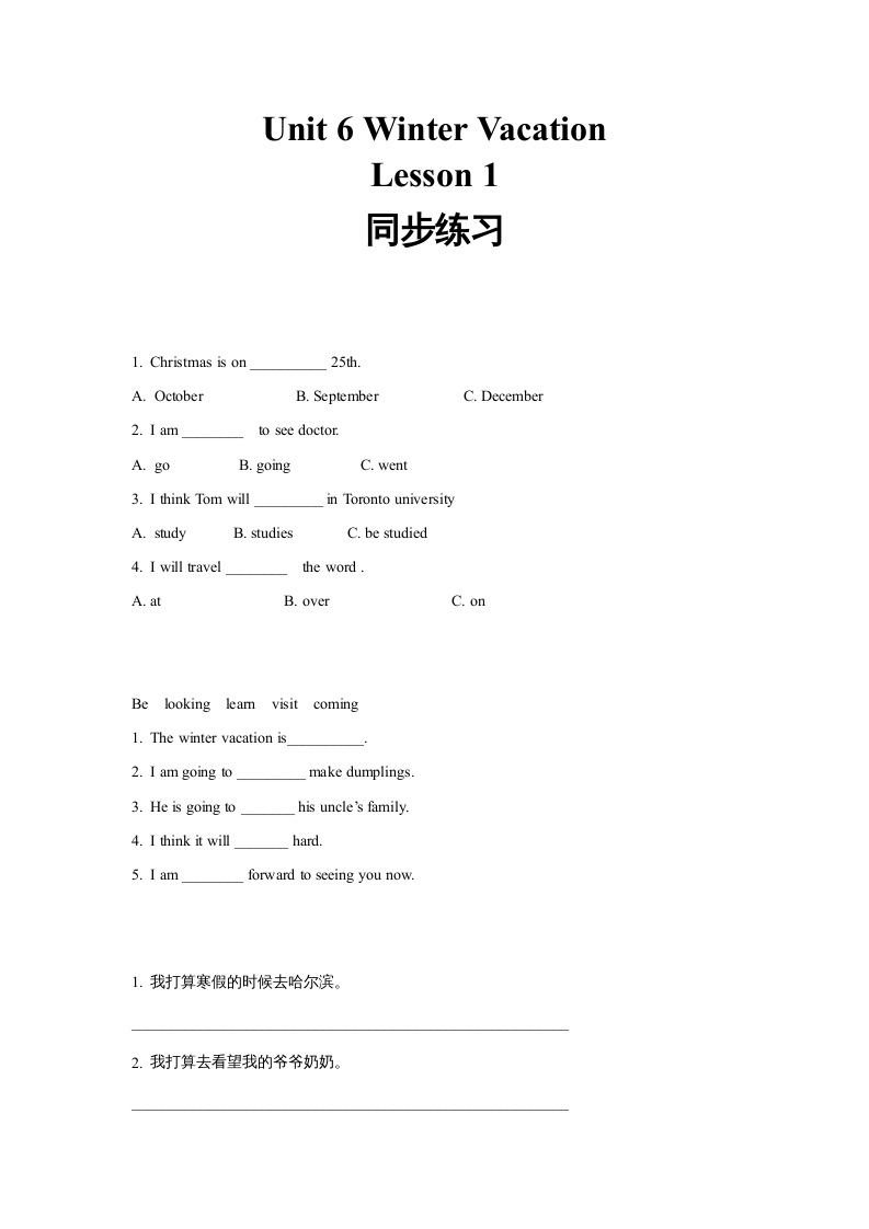 六年级英语上册同步练习Unit6Leson1（人教版一起点）-智源优学网