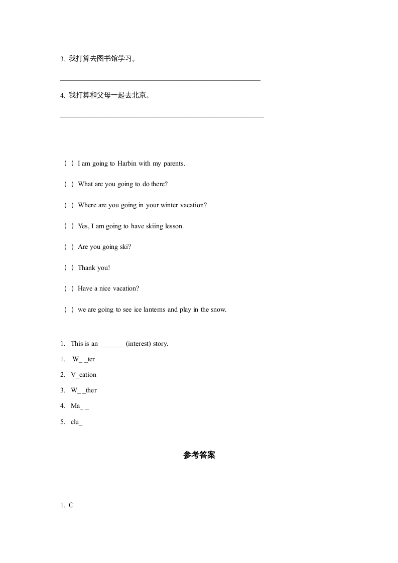 图片[2]-六年级英语上册同步练习Unit6Leson1（人教版一起点）-智源优学网