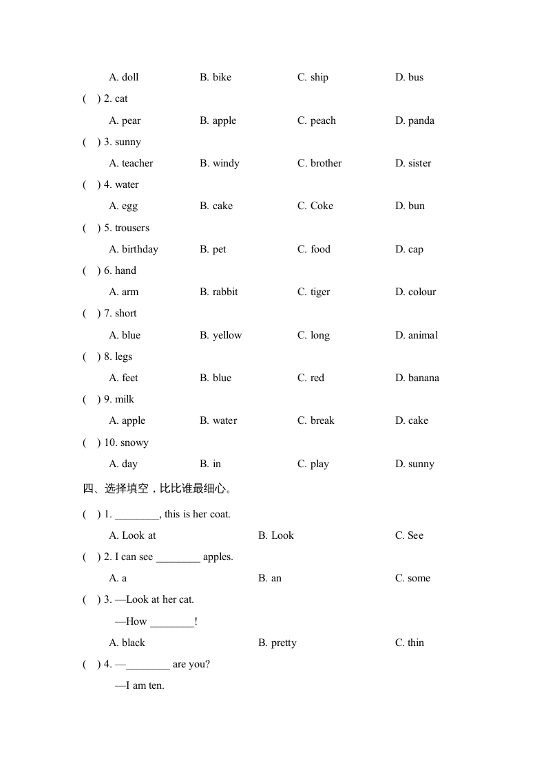 图片[2]-三年级英语上册期末测试卷(2)（人教版一起点）-智源优学网