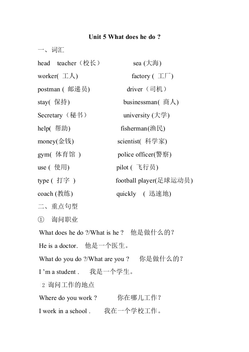 六年级英语上册Unit5知识点总结（讲义式）（人教版PEP）-智源优学网