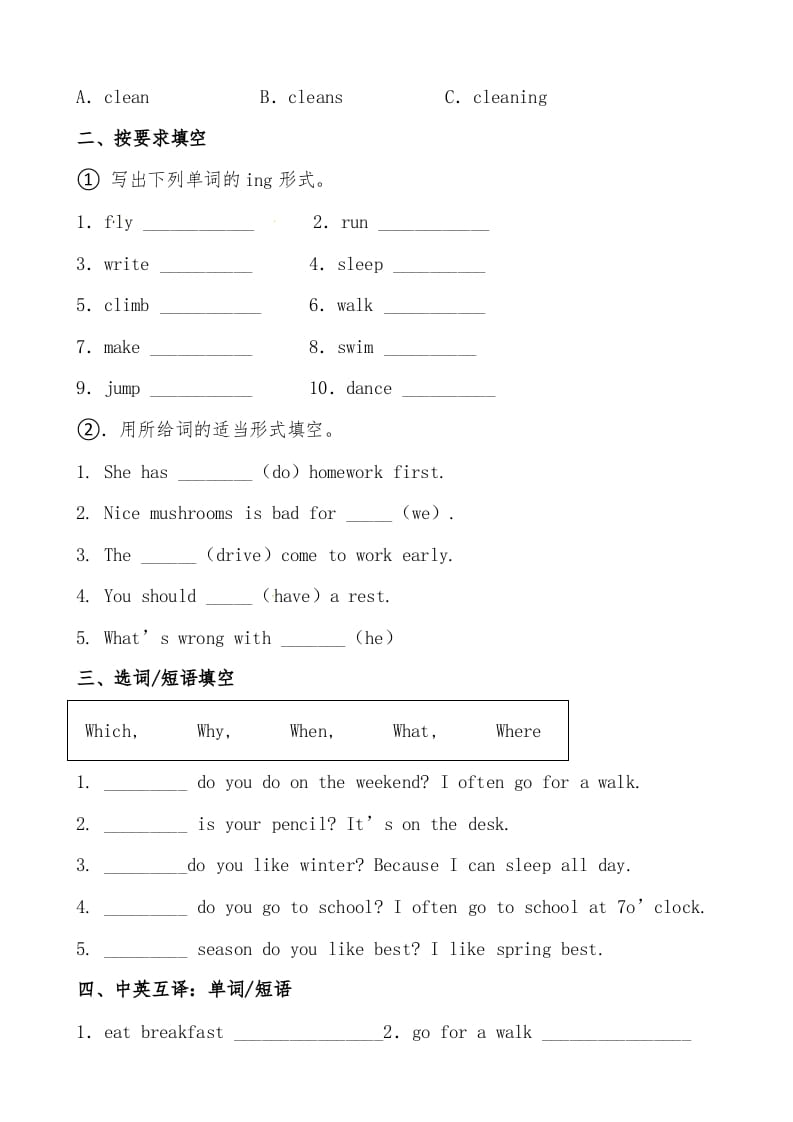 图片[2]-五年级数学下册人教PEP版英语期末提分必刷卷（一）（有答案）-智源优学网