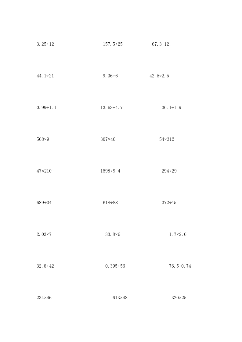 图片[2]-四年级数学上册专题练习：竖式计算（无答案）（苏教版）-智源优学网