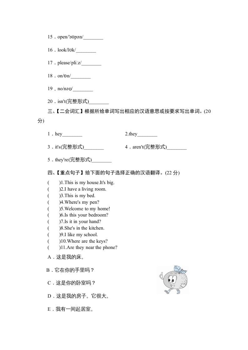 图片[2]-四年级英语上册单元测验Unit4MyHome-单元测验（人教PEP）-智源优学网