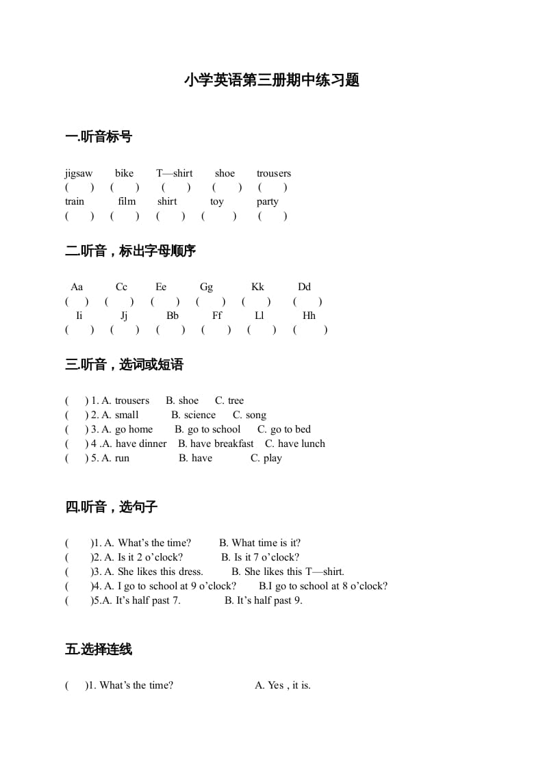 二年级英语上册期中试题(7)（人教版一起点）-智源优学网