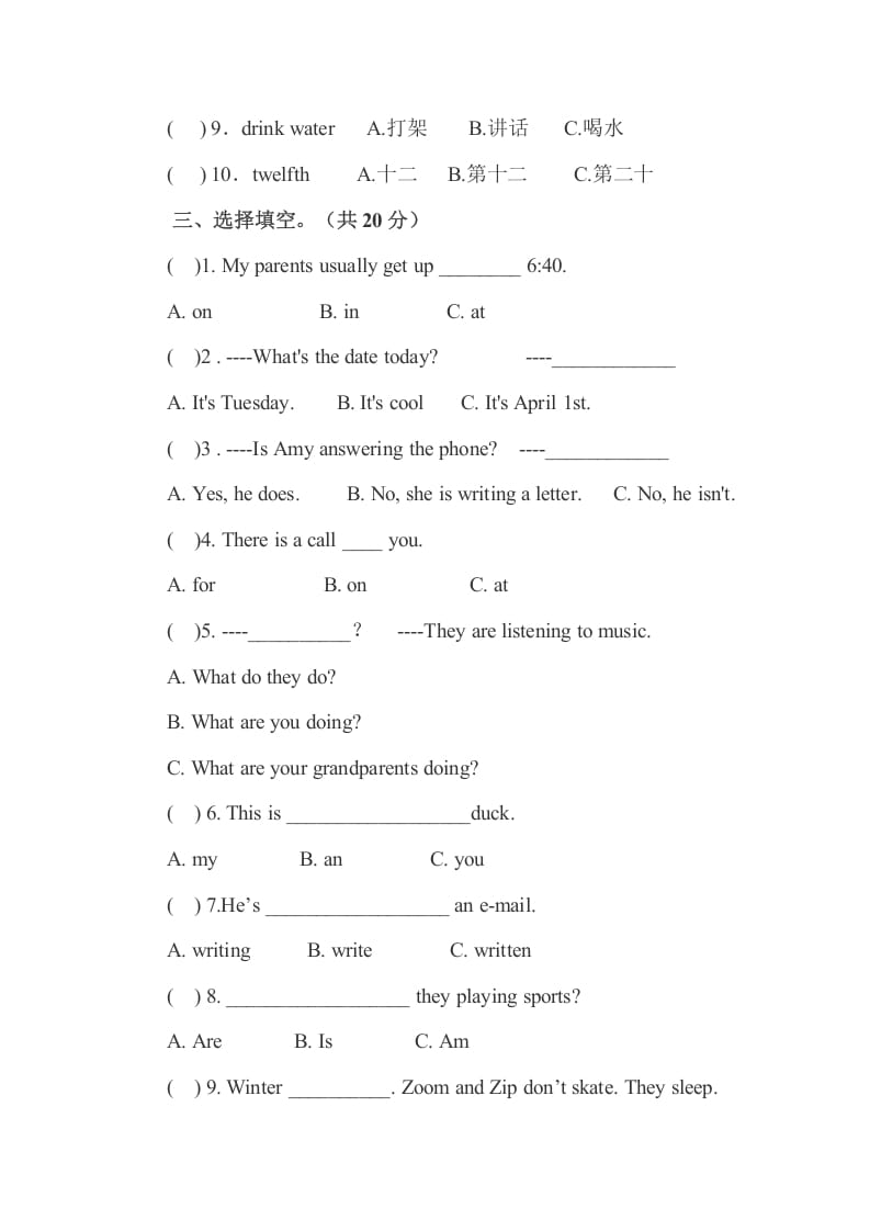图片[3]-五年级数学下册PEP下学期英语期末模拟卷4（含听力与答案）-智源优学网