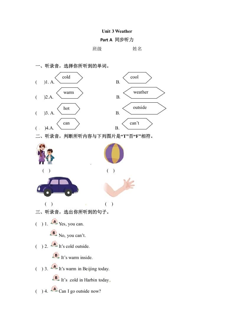 四年级英语下册Unit3WeatherPartA同步听力训练人教PEP版-智源优学网