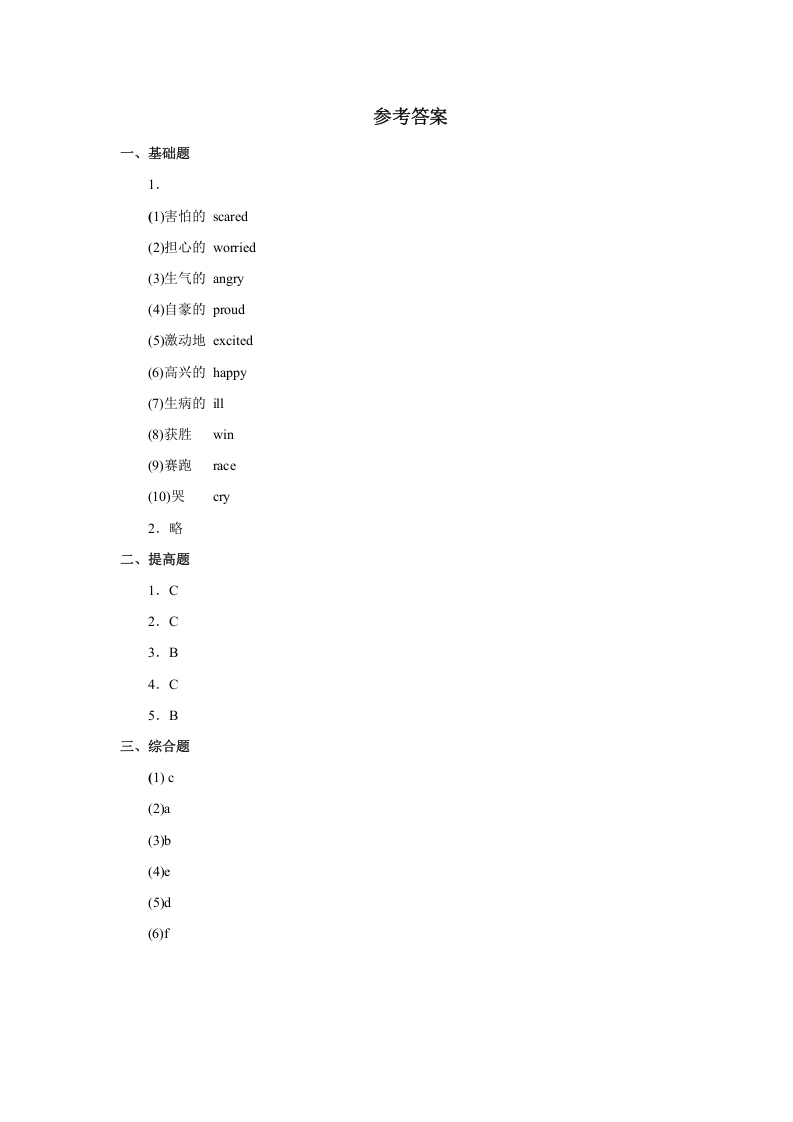 图片[3]-六年级英语上册Unit4习题——第一课时（人教版一起点）-智源优学网