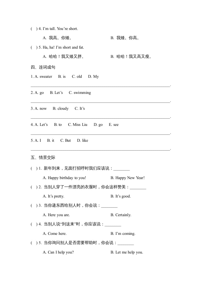 图片[2]-四年级英语上册Lesson35_课时训练（人教版一起点）-智源优学网