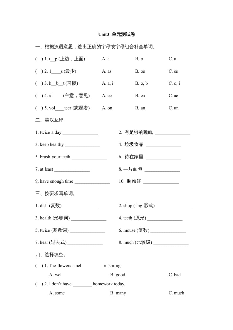 六年级英语上册Unit3_单元测试卷_（人教版一起点）-智源优学网