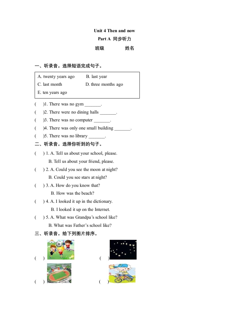 六年级英语下册Unit4ThenandnowPartA同步听力训练人教PEP版-智源优学网