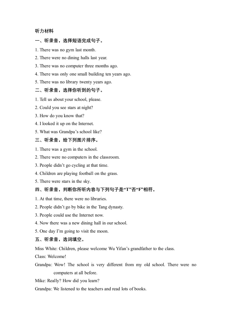 图片[3]-六年级英语下册Unit4ThenandnowPartA同步听力训练人教PEP版-智源优学网