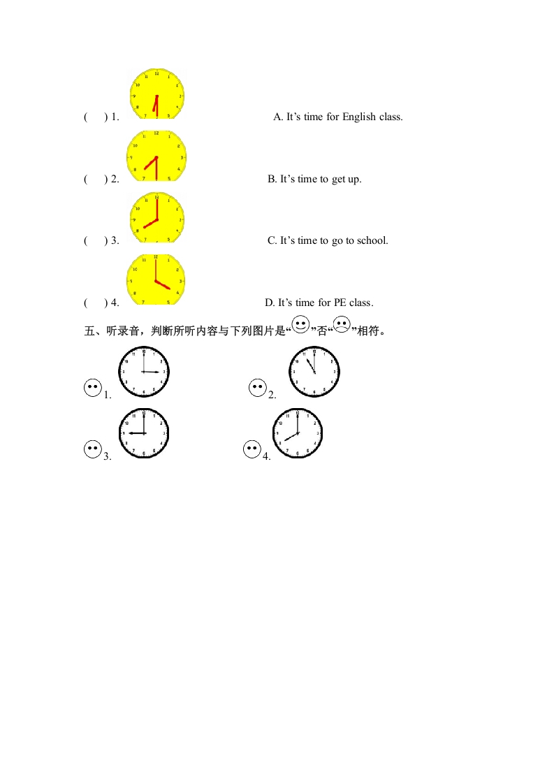 图片[2]-四年级英语下册同步听力训练-Unit2WhattimeisitPartB人教PEP版-智源优学网