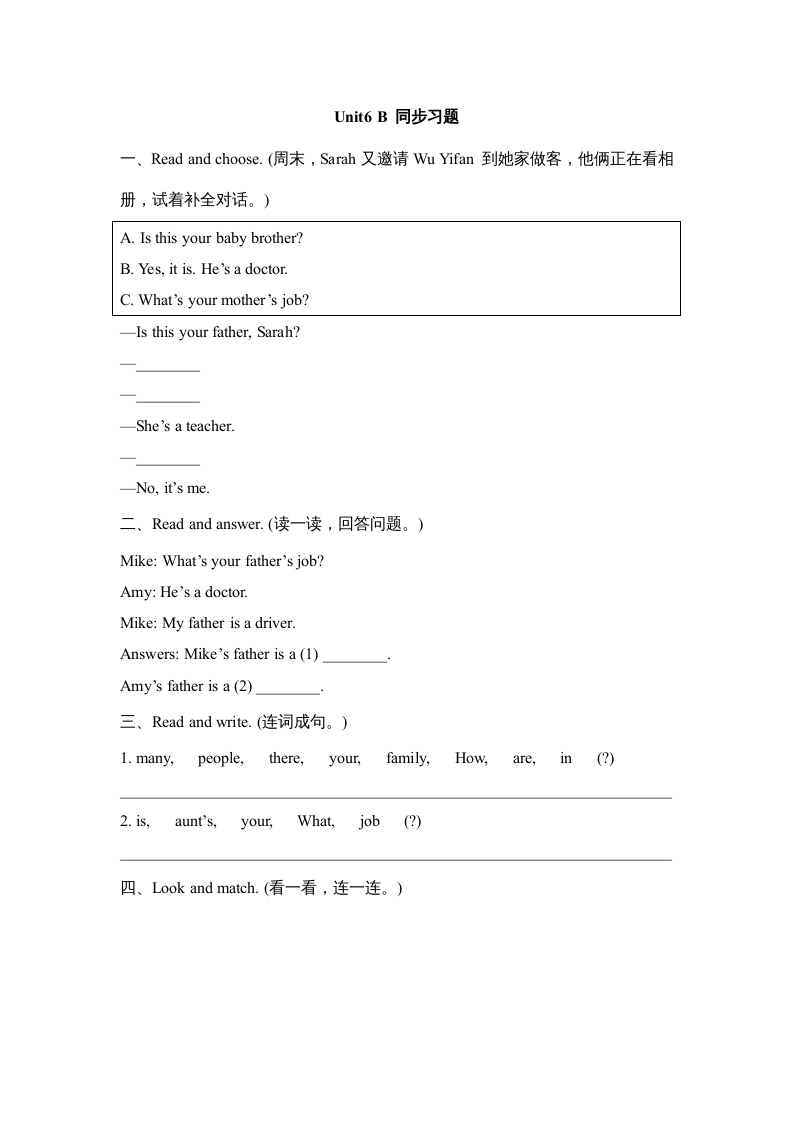 四年级英语上册Unit6_B_同步习题（人教版一起点）-智源优学网