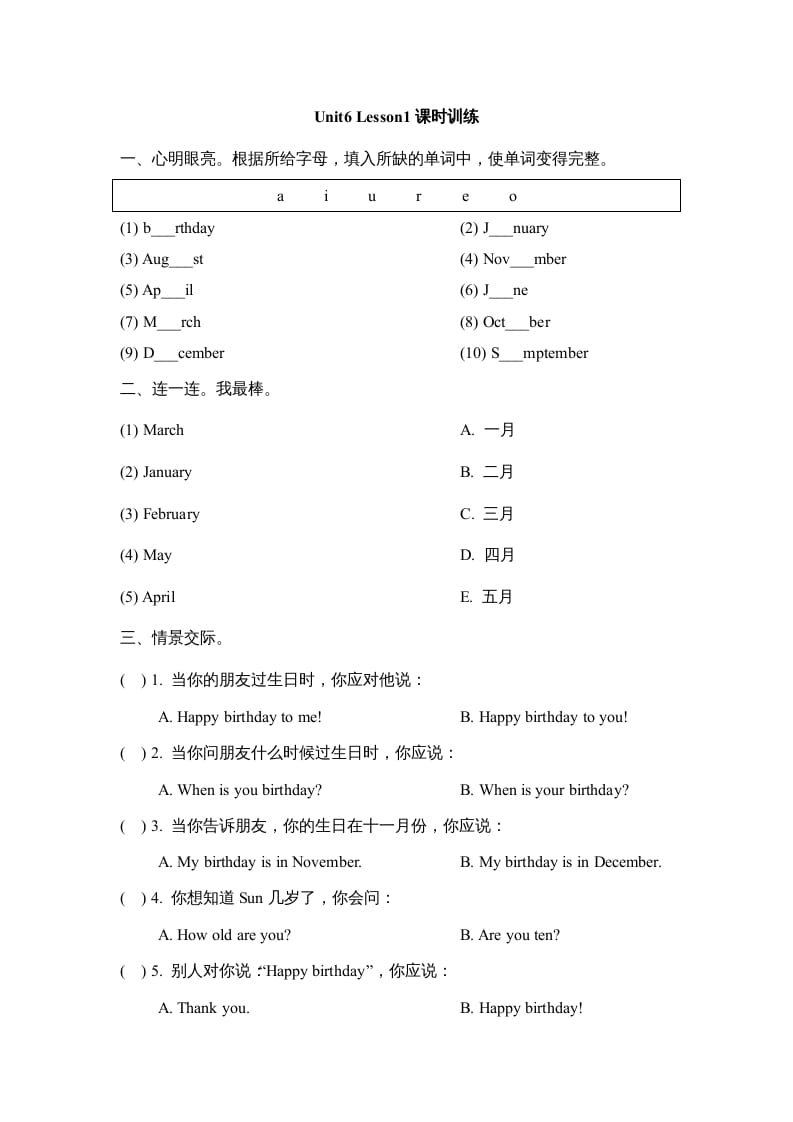 三年级英语上册Unit6_Lesson1课时训练（人教版一起点）-智源优学网