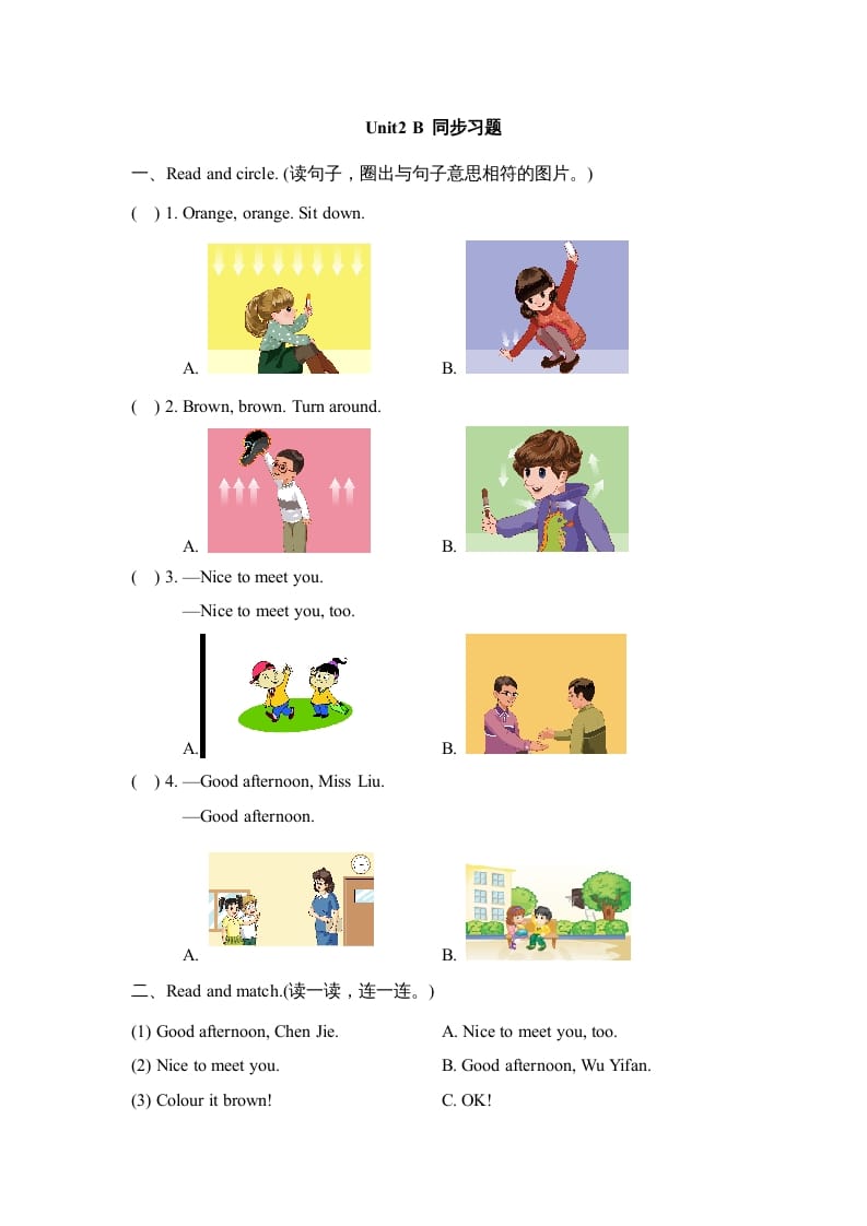 三年级英语上册Unit2_B_Let’s_learn同步习题(4)（人教版一起点）-智源优学网