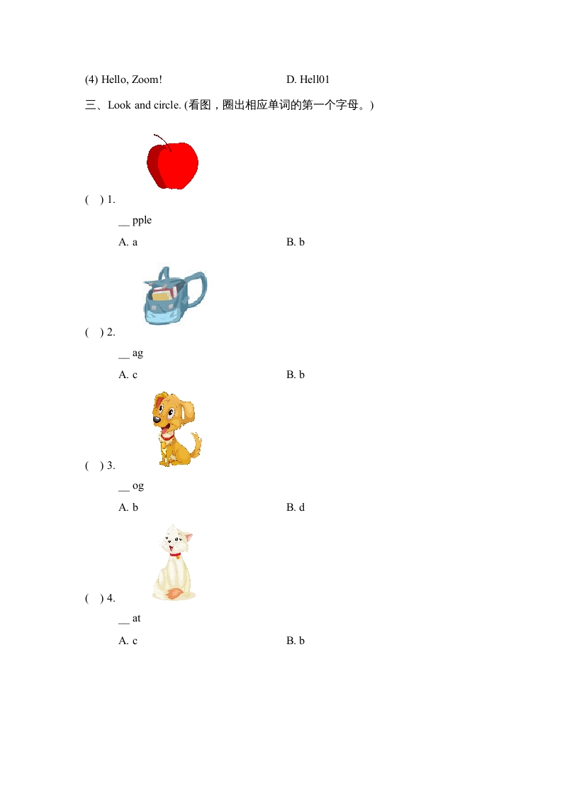 图片[2]-三年级英语上册Unit2_B_Let’s_learn同步习题(4)（人教版一起点）-智源优学网
